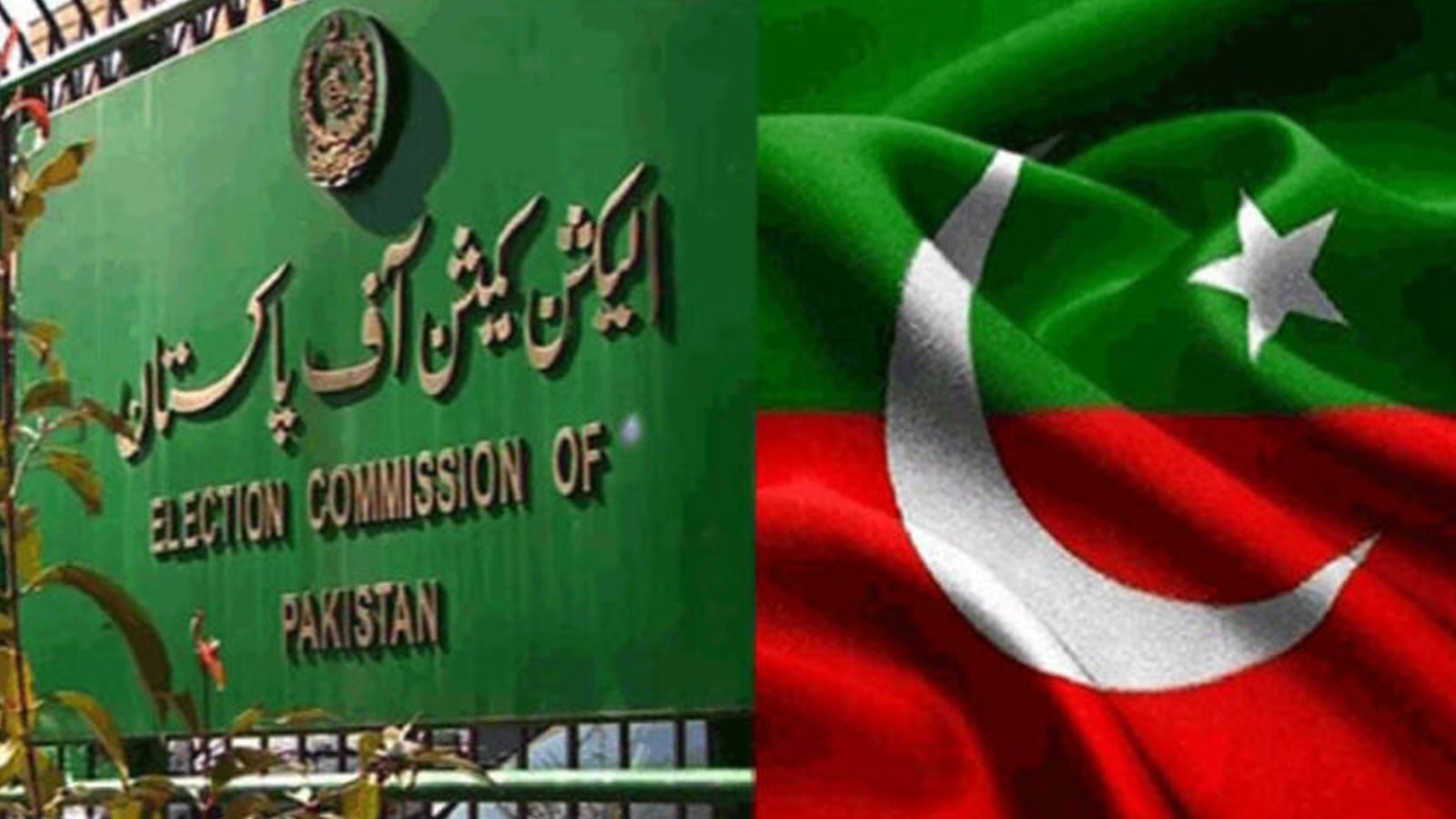 پی ٹی آئی کا سیاسی مستقبل خطرے میں پڑ گیا، الیکشن کمیشن کا پارٹی ختم کرنے کا عندیہ