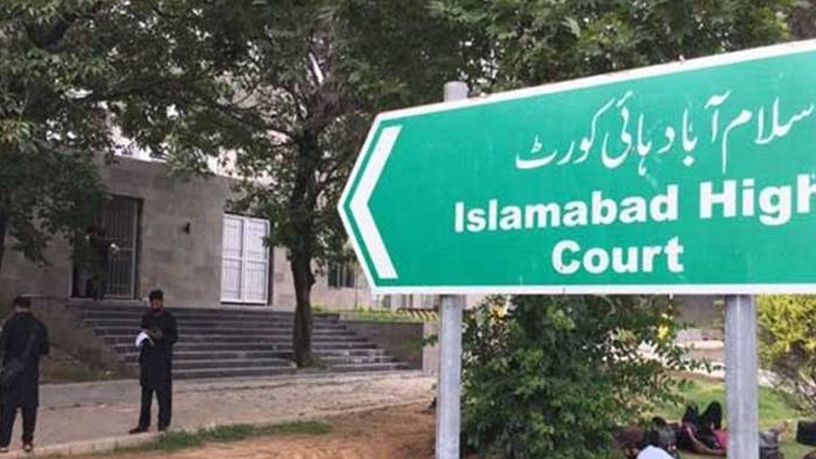 اسلام آباد ہائی کورٹ میں  ججز تعیناتی، سندھ  و بلوچستان ہائی کورٹ بار ایسوسی ایشز نے تقرری کو خوش آئیند قرار دیدیا