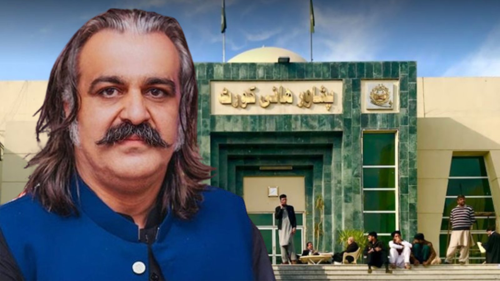 پشاور ہائیکورٹ کا علی امین گنڈاپور کو کسی بھی درج مقدمے میں گرفتار نہ کرنے کا حکم