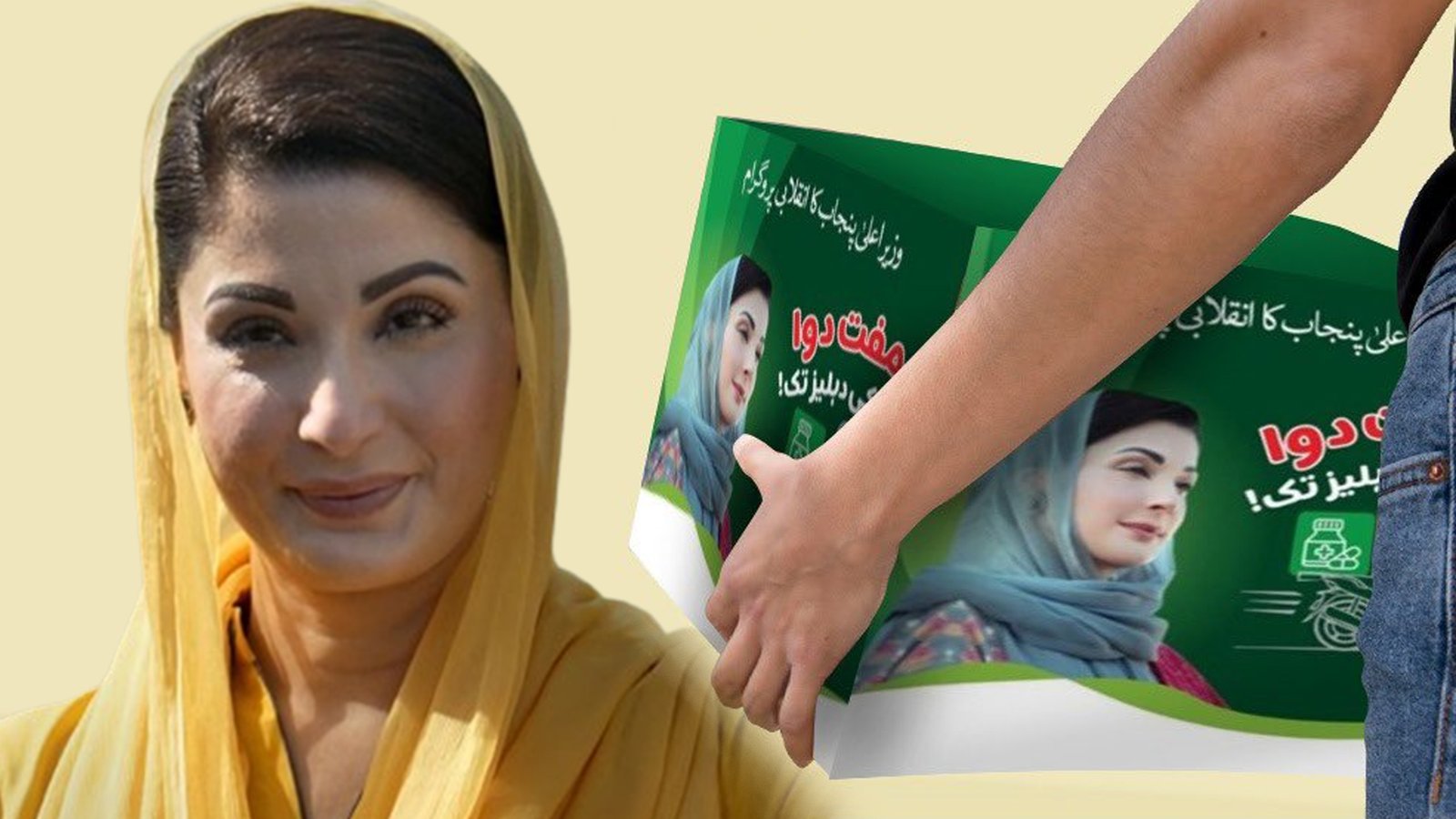 پنجاب میں فری میڈیسن ڈیلیوری پراجیکٹ کا افتتاح