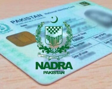 Nadra قومی شناختی کارڈ