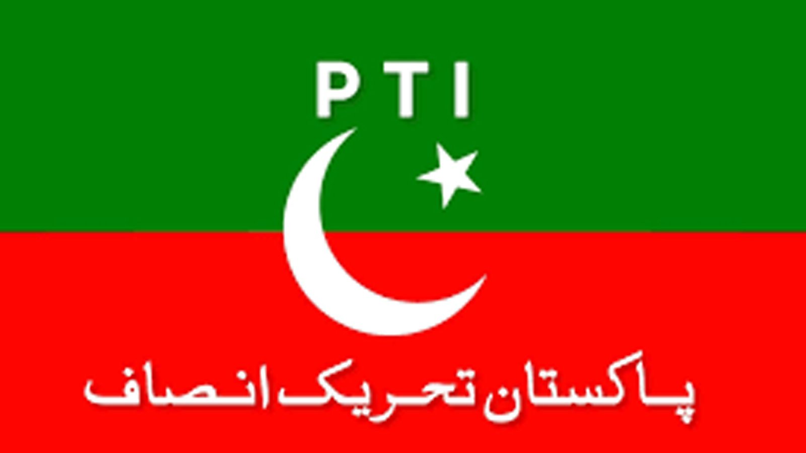 پی ٹی آئی کے 2 ایم این ایز کے نام ای سی ایل لسٹ میں شامل