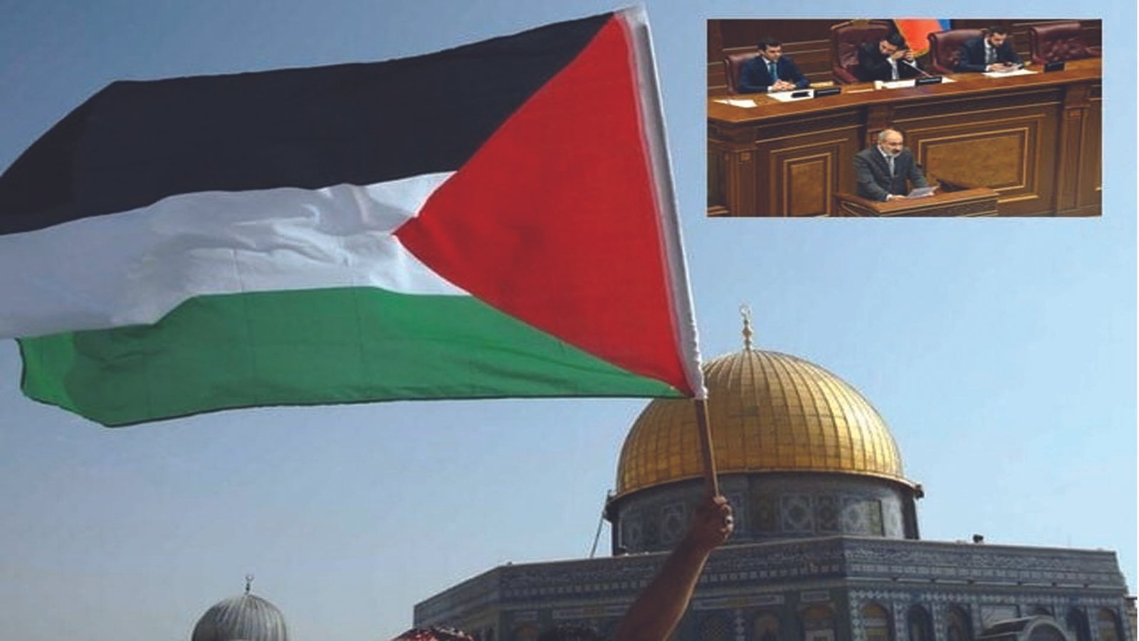 آرمینیا کا فلسطین کو آزاد ریاست تسلیم کرنے کا اعلان