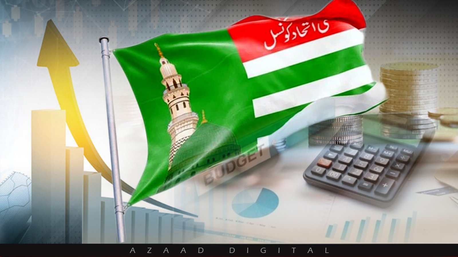 بجٹ اجلاس: اپوزیشن کی حکمت عملی سامنے آگئی