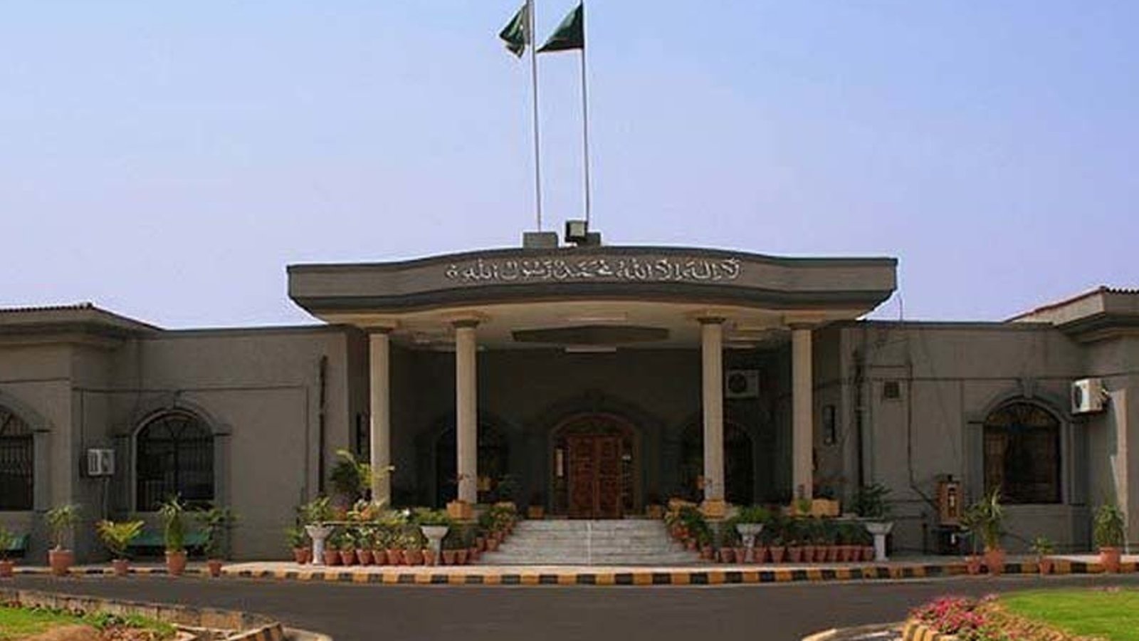 اسلام آباد ہائیکورٹ نے 5 سینئر سول ججز کو ترقی دے دی