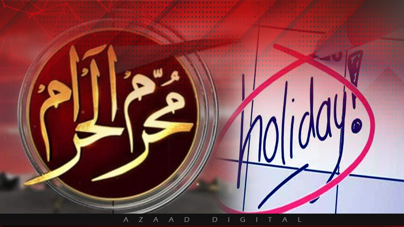 وفاقی حکومت نے محرم الحرام  کی چھٹیوں کا اعلان کر دیا