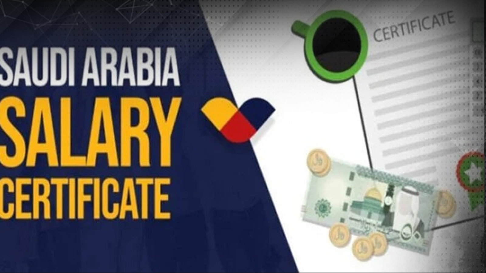 سعودی عرب: پاکستانیوں کیلئے سیلری سرٹیفکیٹ حاصل کرنے کا طریقہ متعارف کر دیا گیا