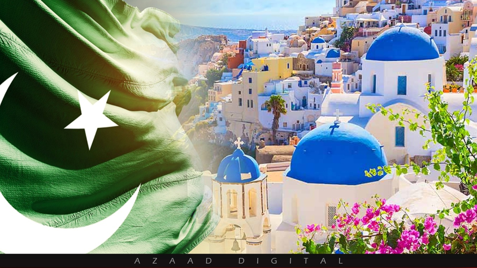 یونان جانے کے خواہشمند پاکستانیوں کیلئے خوشخبری