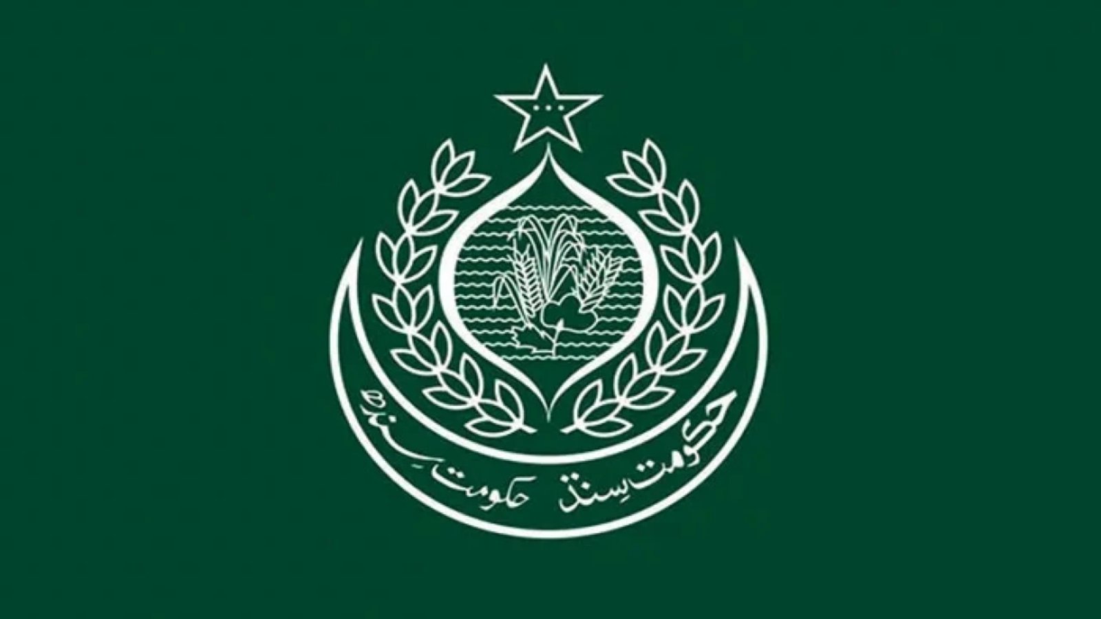 سندھ حکومت کا 20 اگست کو عام تعطیل کا اعلان