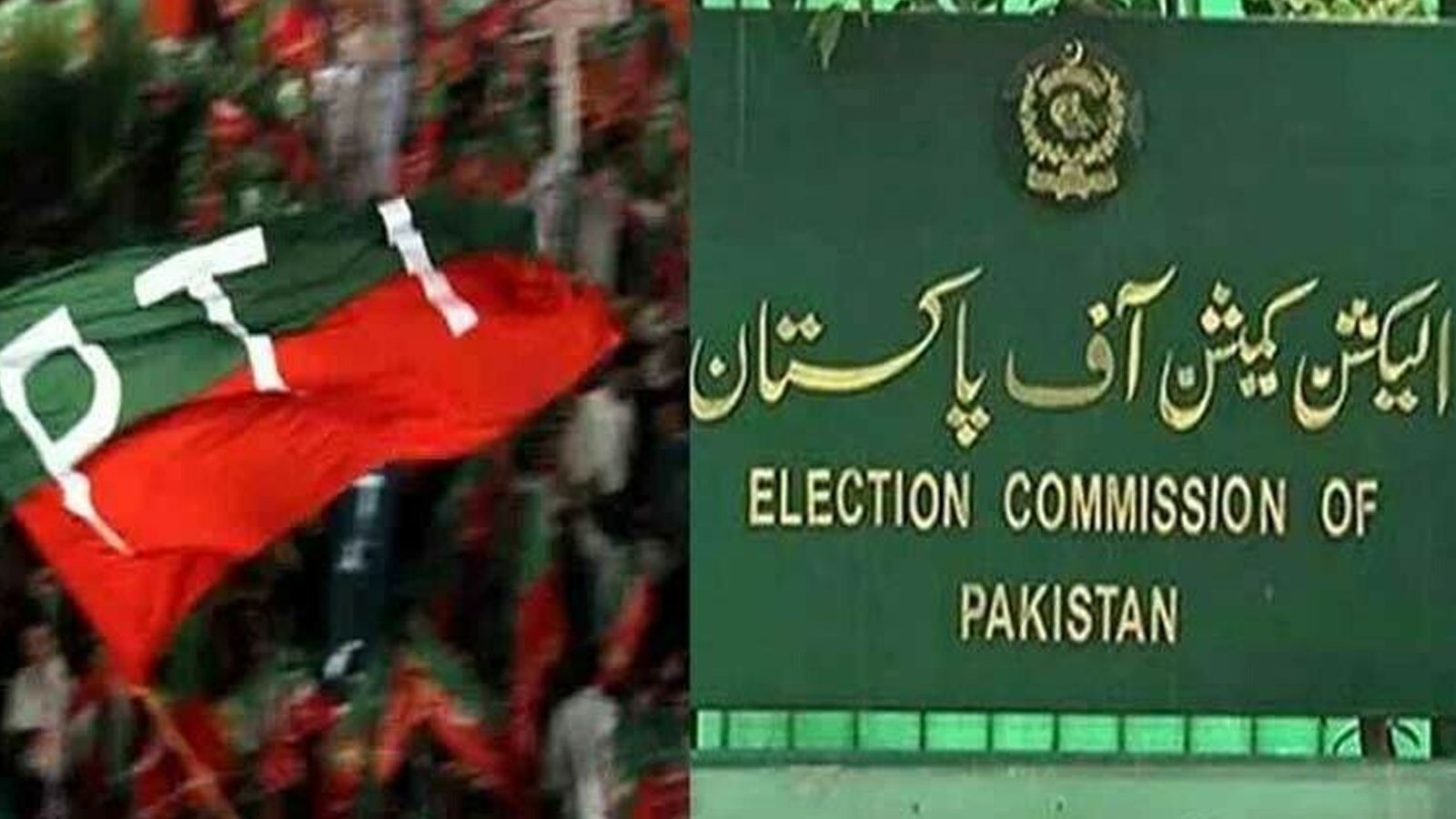 اگر پی ٹی آئی کے انٹراپارٹی انتخابات کو تسلیم نہیں کیا گیا تو پارٹی پر پابندی لگائی جا سکتی ہے، الیکشن کمیشن