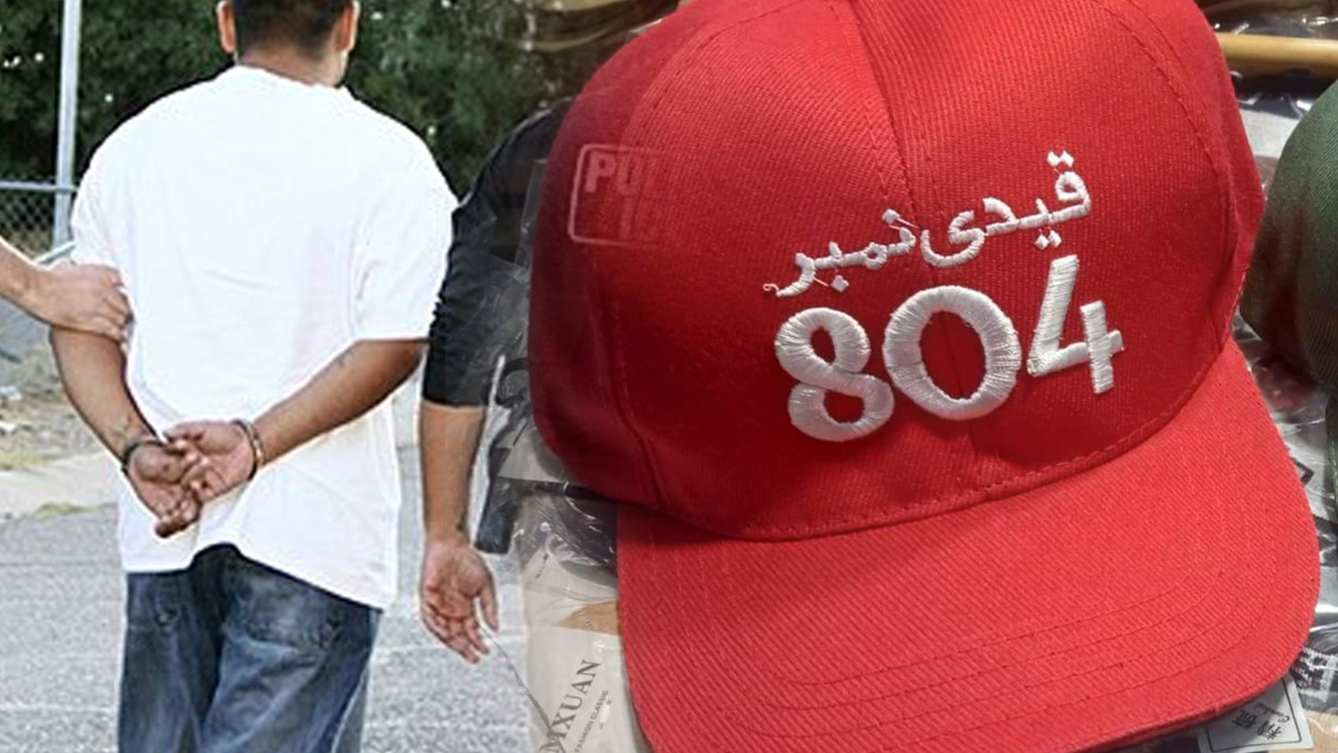 قیدی نمبر 804 کی کیپ پہنے لوٹ مار کرنے والا ملزم گرفتار