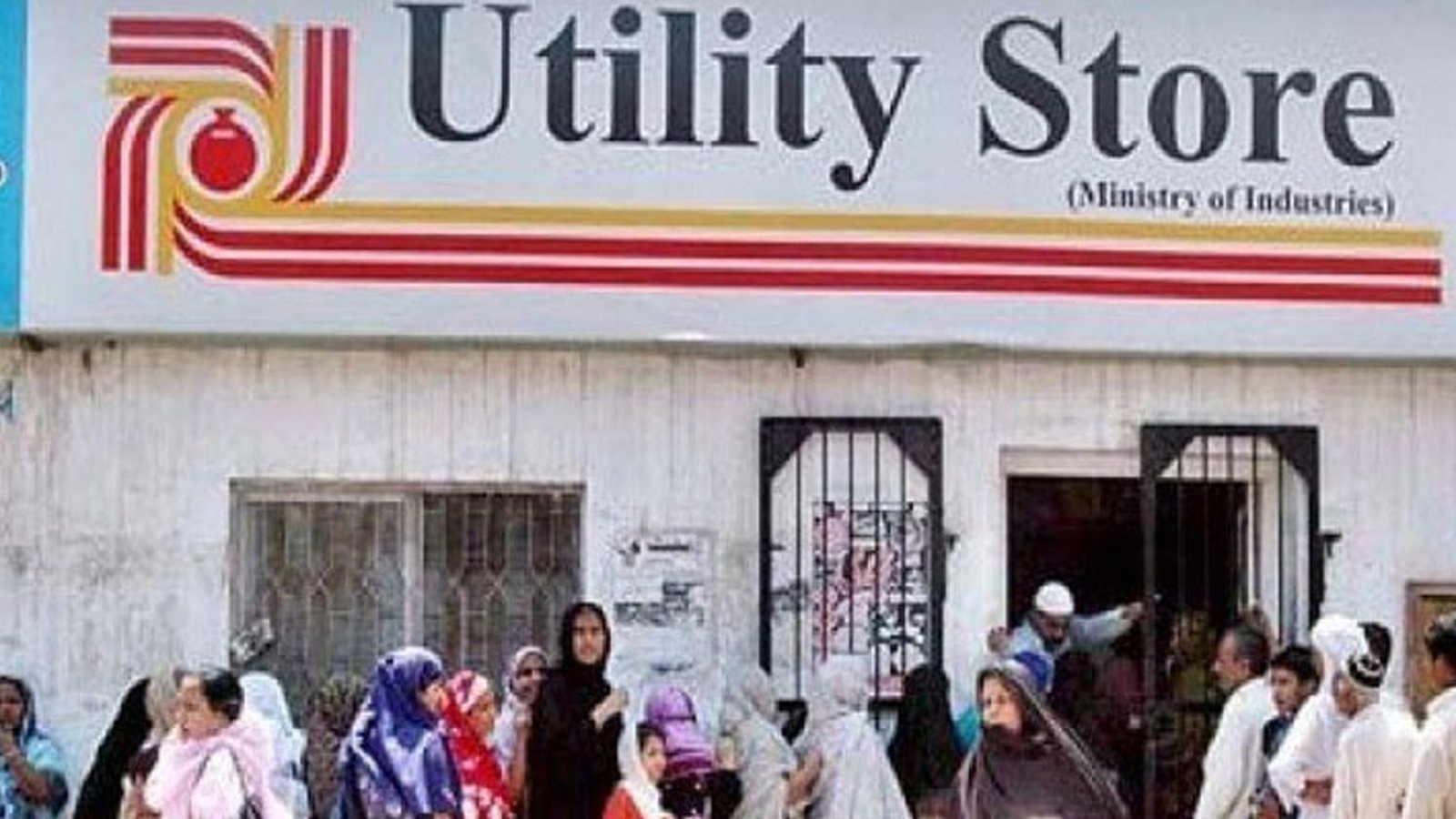 حکومت کا یوٹیلیٹی اسٹورز بند نہ کرنے کا فیصلہ