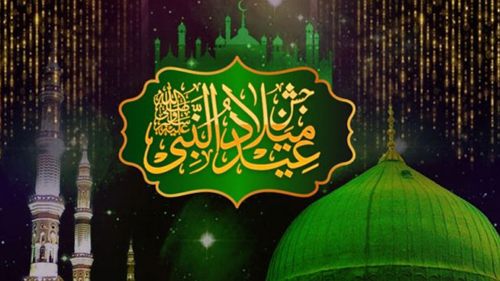 جشن  عید میلاد النبی ﷺ ملک بھر میں آج عقیدت و احترام کے ساتھ منایا جا رہا ہے