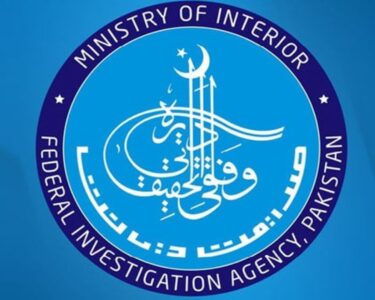 ایف آئی اے