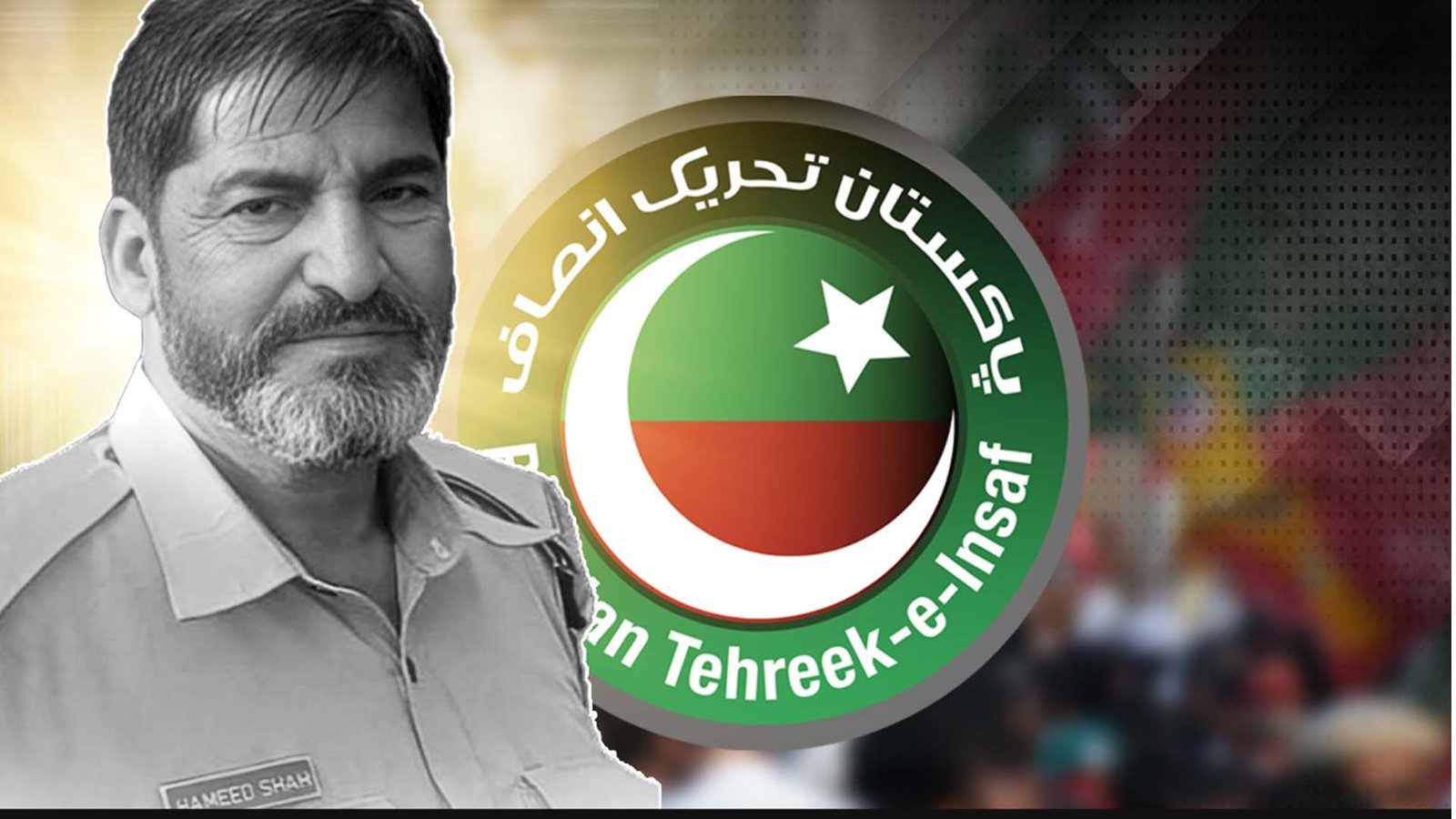 پی ٹی آئی کارکنوں کے تشدد سے زخمی پولیس افسر جاں بحق