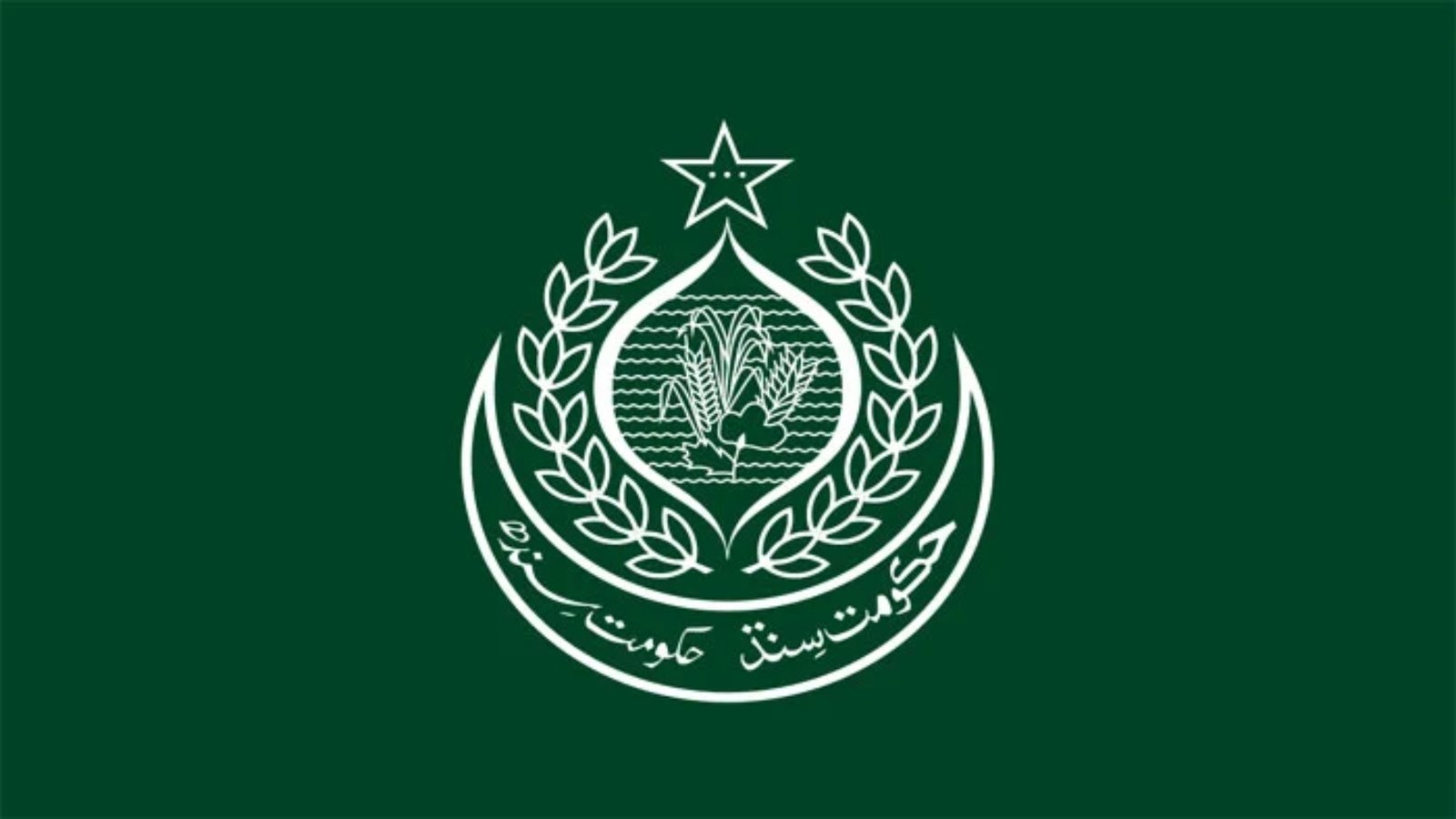 سندھ میں سرکاری ملازمت کے خواہشمند افراد کو عمر میں بڑی رعایت مل گئی