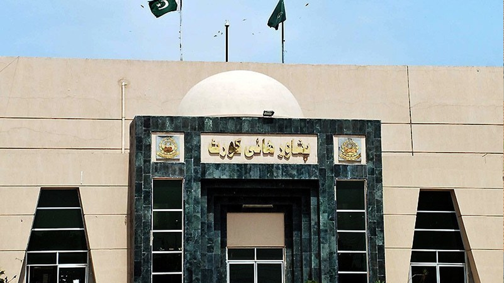 پشاور ہائیکورٹ نے 26 ویں آئینی ترمیم سے متعلق درخواست خارج کردی