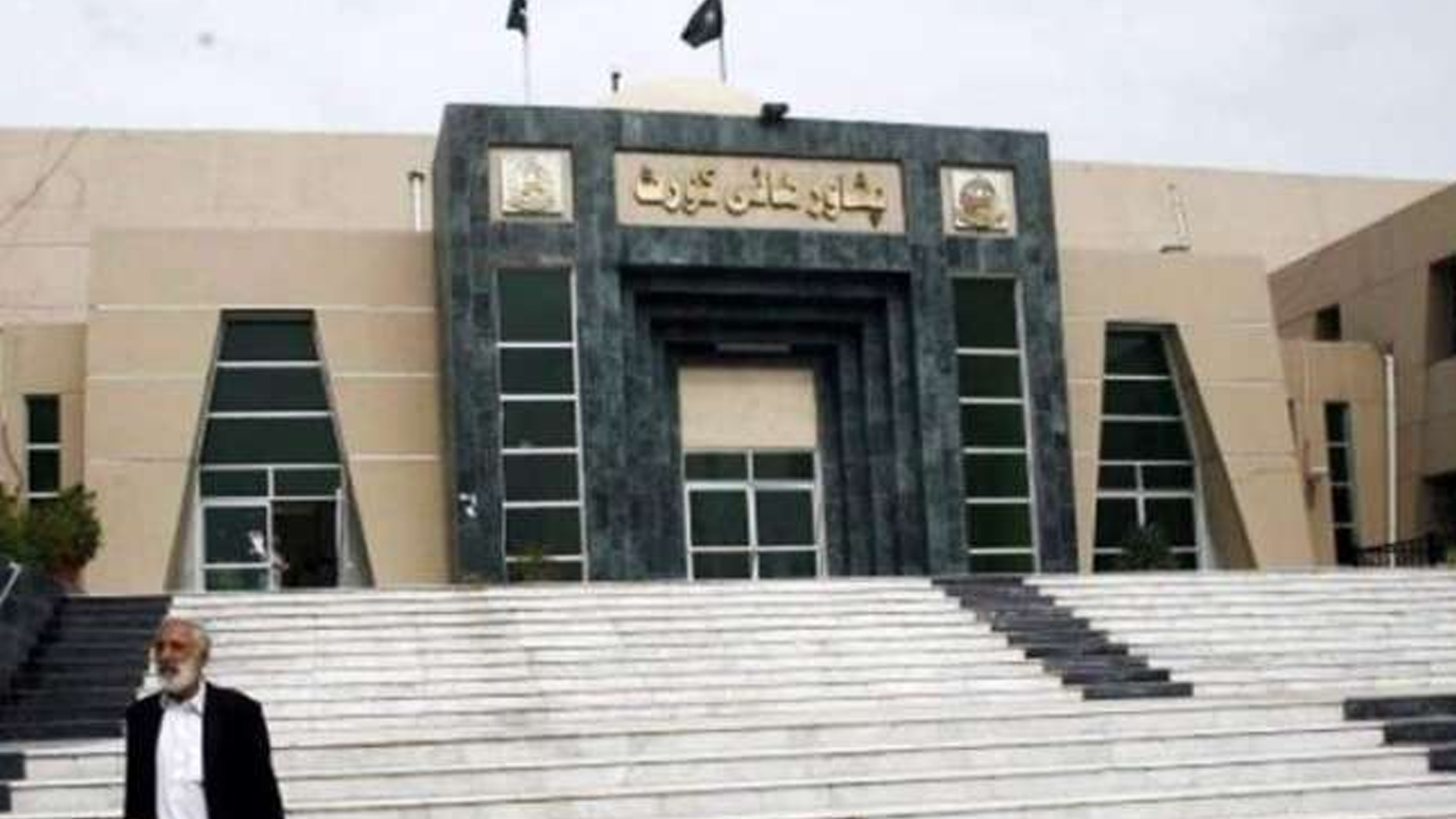 پشاور ہائیکورٹ کا 24 نومبر پی ٹی آئی احتجاج سے متعلق اہم ہدایات