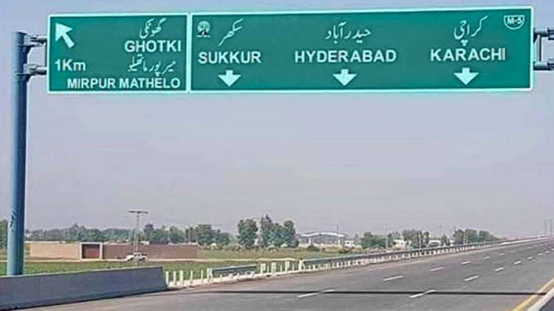 گھوٹکی: احتجاج کے باعث بند سندھ اور پنجاب کا مرکزی ٹریک کھول دیا گیا