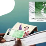 بی آئی ایس پی کے  پیسے حاصل کرنے  کے لئے  والٹ اکاؤنٹ کیسے بنے گا؟