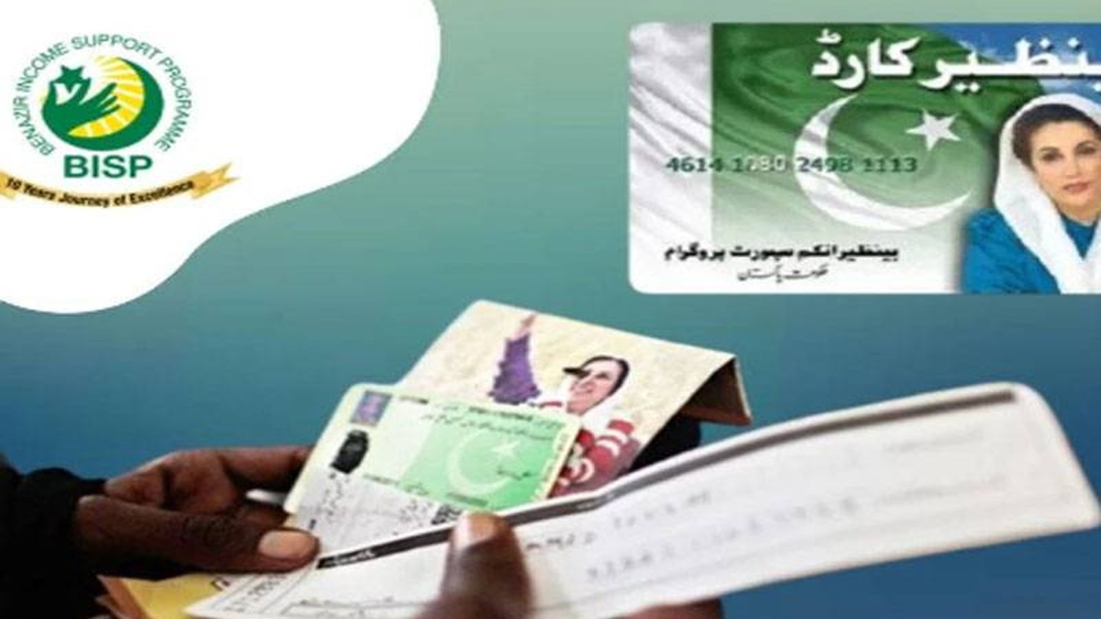 بی آئی ایس پی کا گزشتہ تین سال سے مستفید ہونیوالے افراد کا ازسر نو سروے کرانے کا فیصلہ
