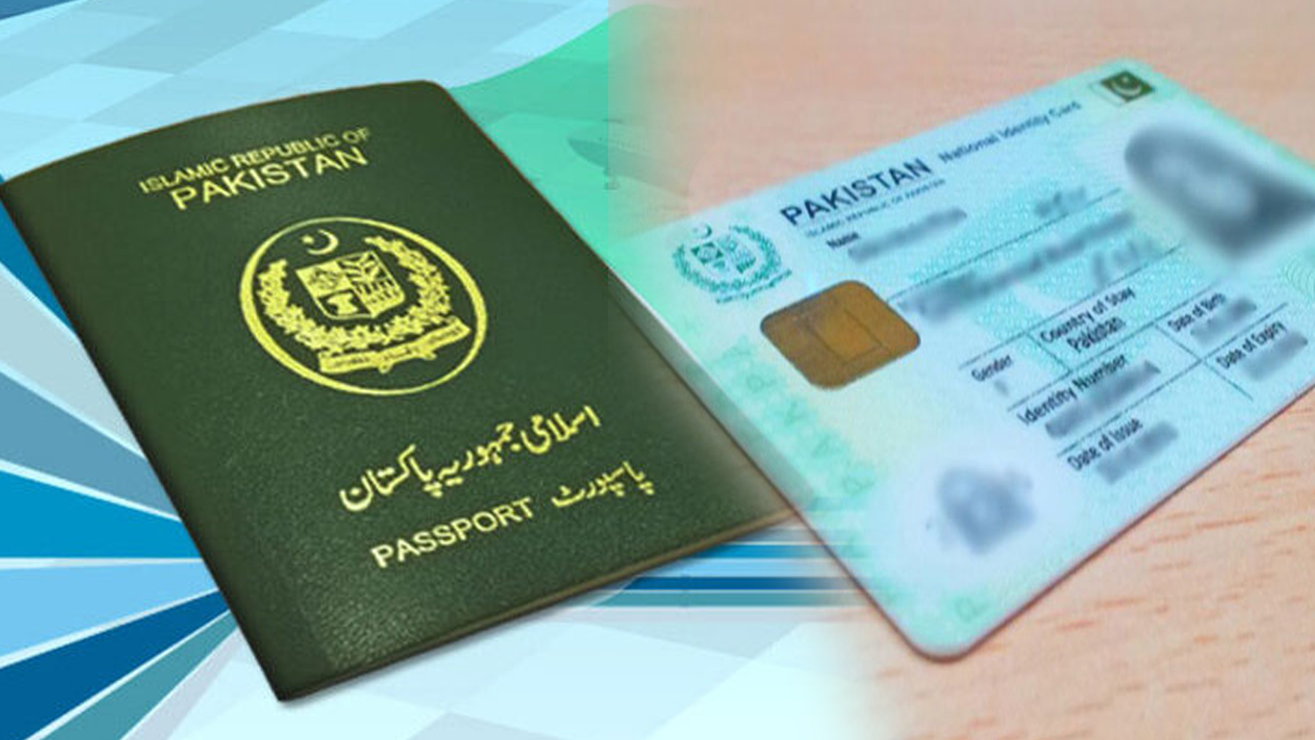 اب پاسپورٹ و شناختی کارڈز بنوانا چند منٹوں میں ممکن ہوگیا
