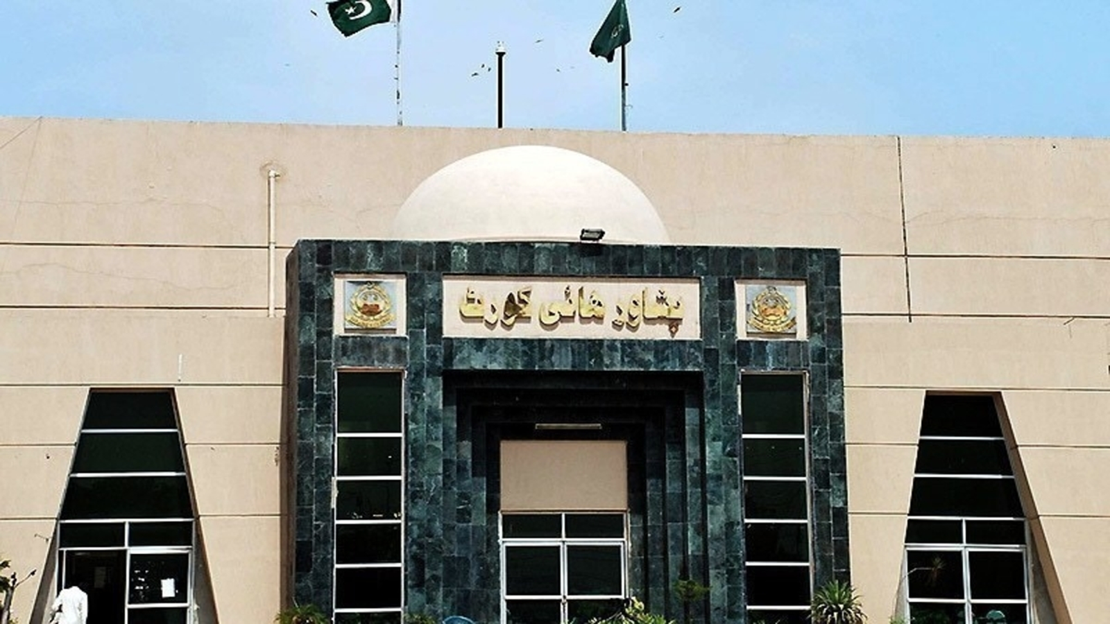 پشاور ہائیکورٹ میں صوبائی اسمبلی سے منظور ہونے والے بل کو چیلنج کردیا گیا