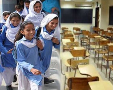 گرمیوں کی تعطیلات