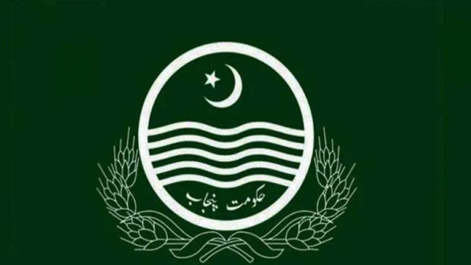 محکمہ داخلہ پنجاب نے جیل خانہ جات کے 11 افسران کے تبادلے کر دیے، نوٹیفیکیشن جاری