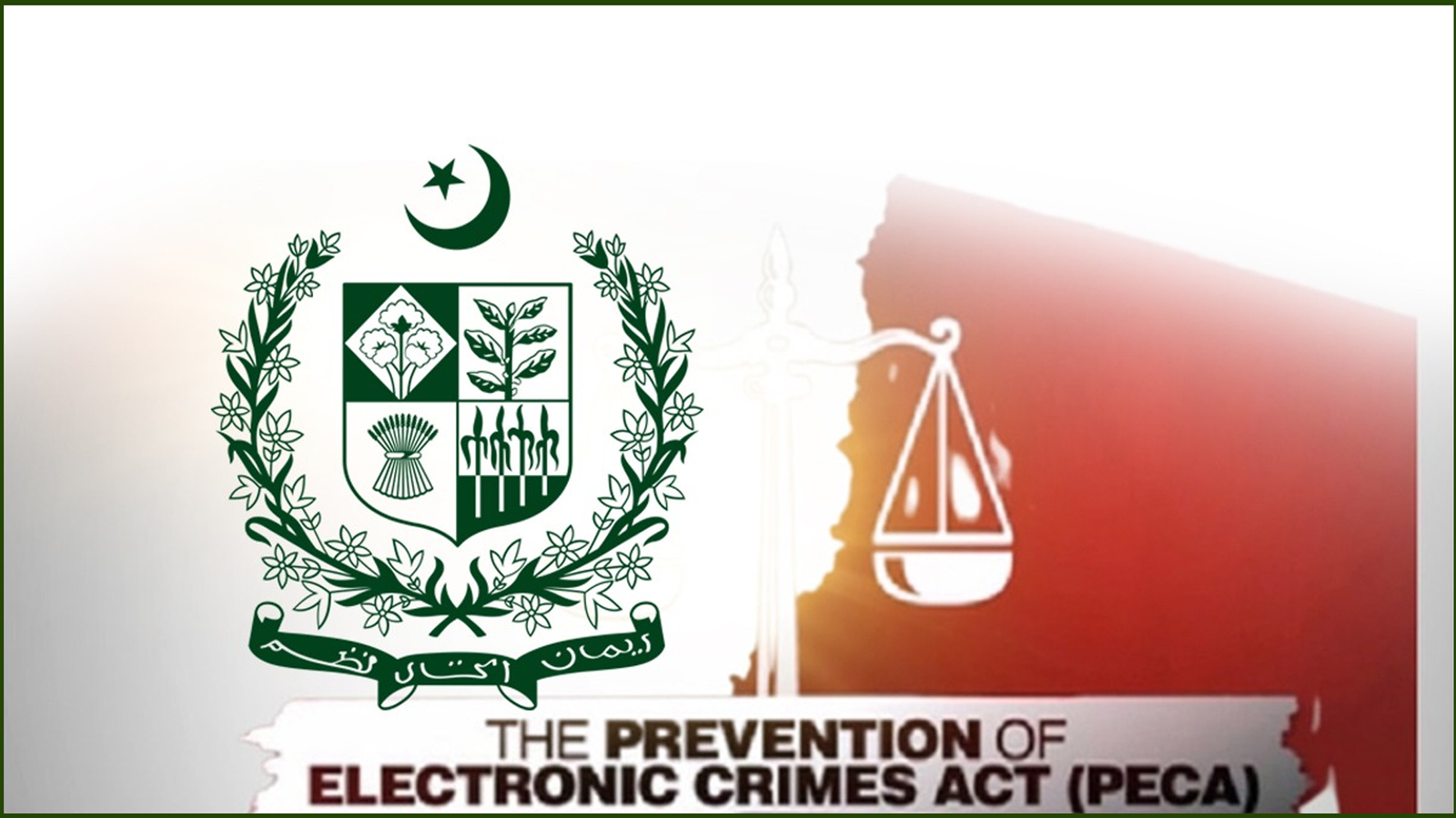 پیکا ترمیمی ایکٹ 2025 نافذ: گزٹ نوٹیفکیشن جاری کردیا گیا