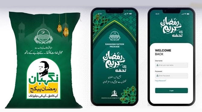 پنجاب حکومت کا عوام کے لیے نگہبان رمضان پیکیج دینے کا فیصلہ