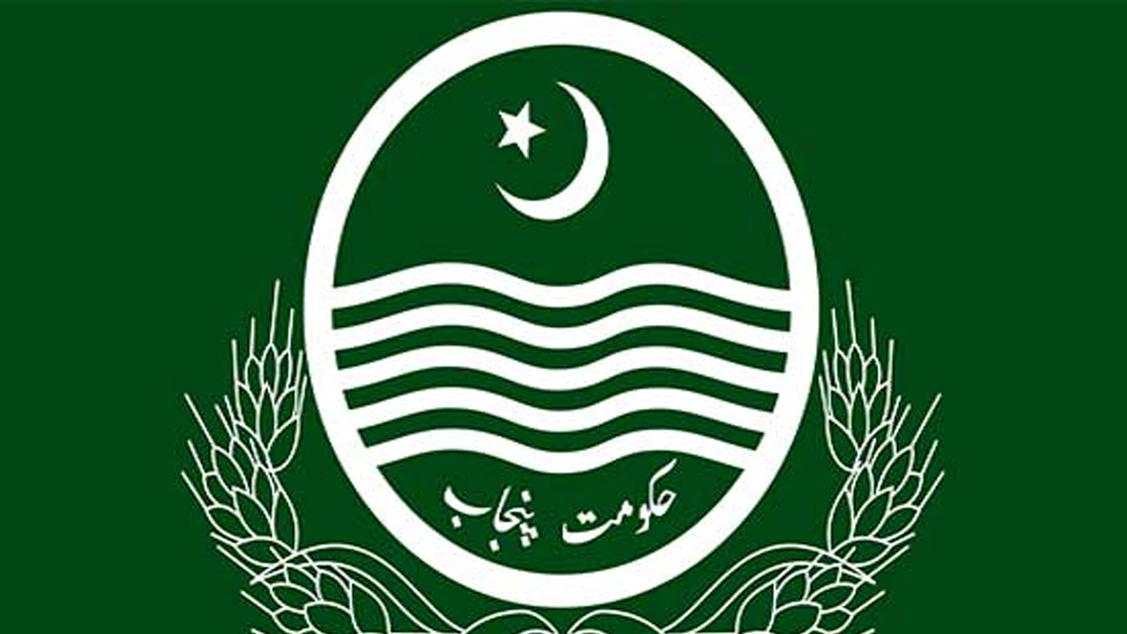 شہریوں کی سہولت کیلئے: محکمہ داخلہ پنجاب نے اسلحہ لائسنس پورٹل کا آغاز کردیا