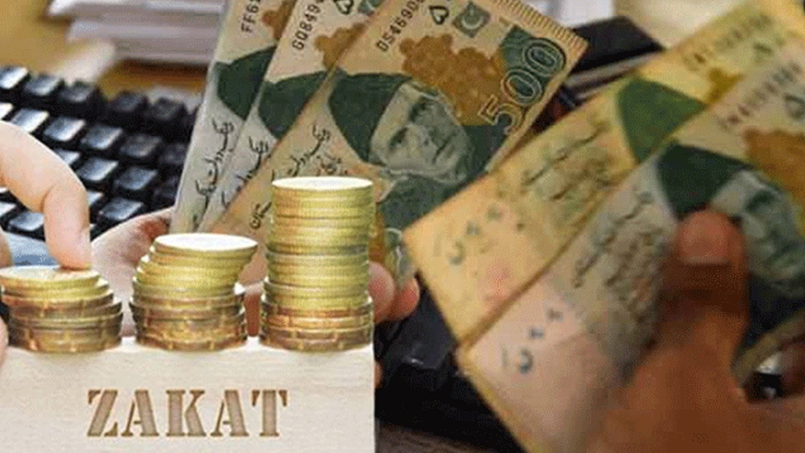بینک اکائونٹ میں کتنی رقم پر زکوٰۃ کٹوتی ہوگی؟ نصاب جاری