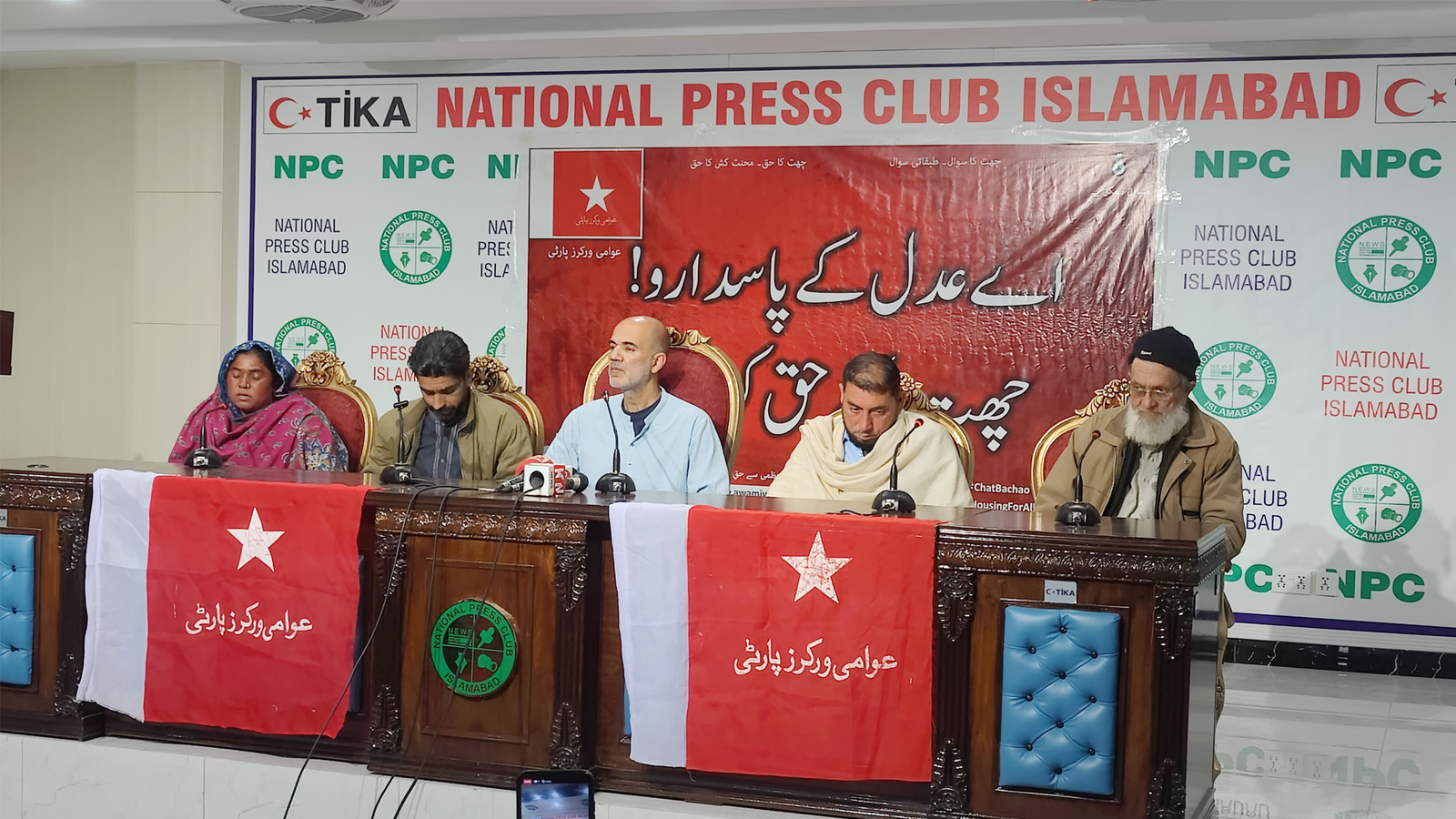سپریم کورٹ کی طرف دیکھ رہے ہیں، کروڑوں کچی آبادی مکینوں کے حقِ رہائش کو تسلیم کیا جائے، عوامی ورکرز پارٹی