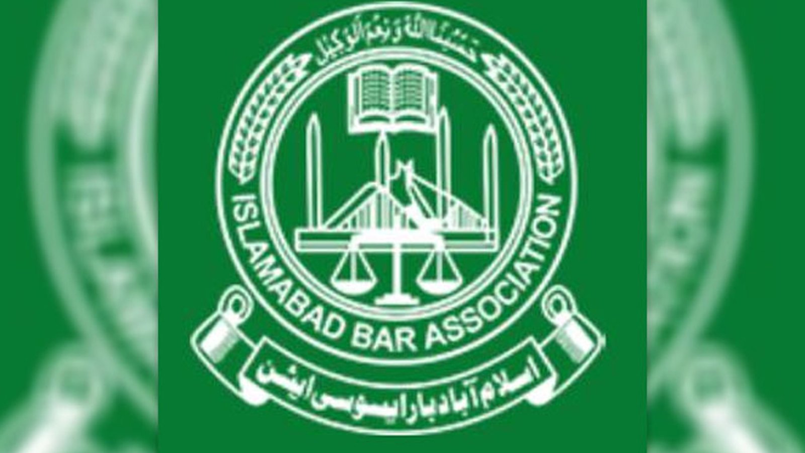 اسلام آباد ہائیکورٹ بار ایسوسی ایشن انتخابات، واجد علی گیلانی صدارت کی نشست پر کامیاب