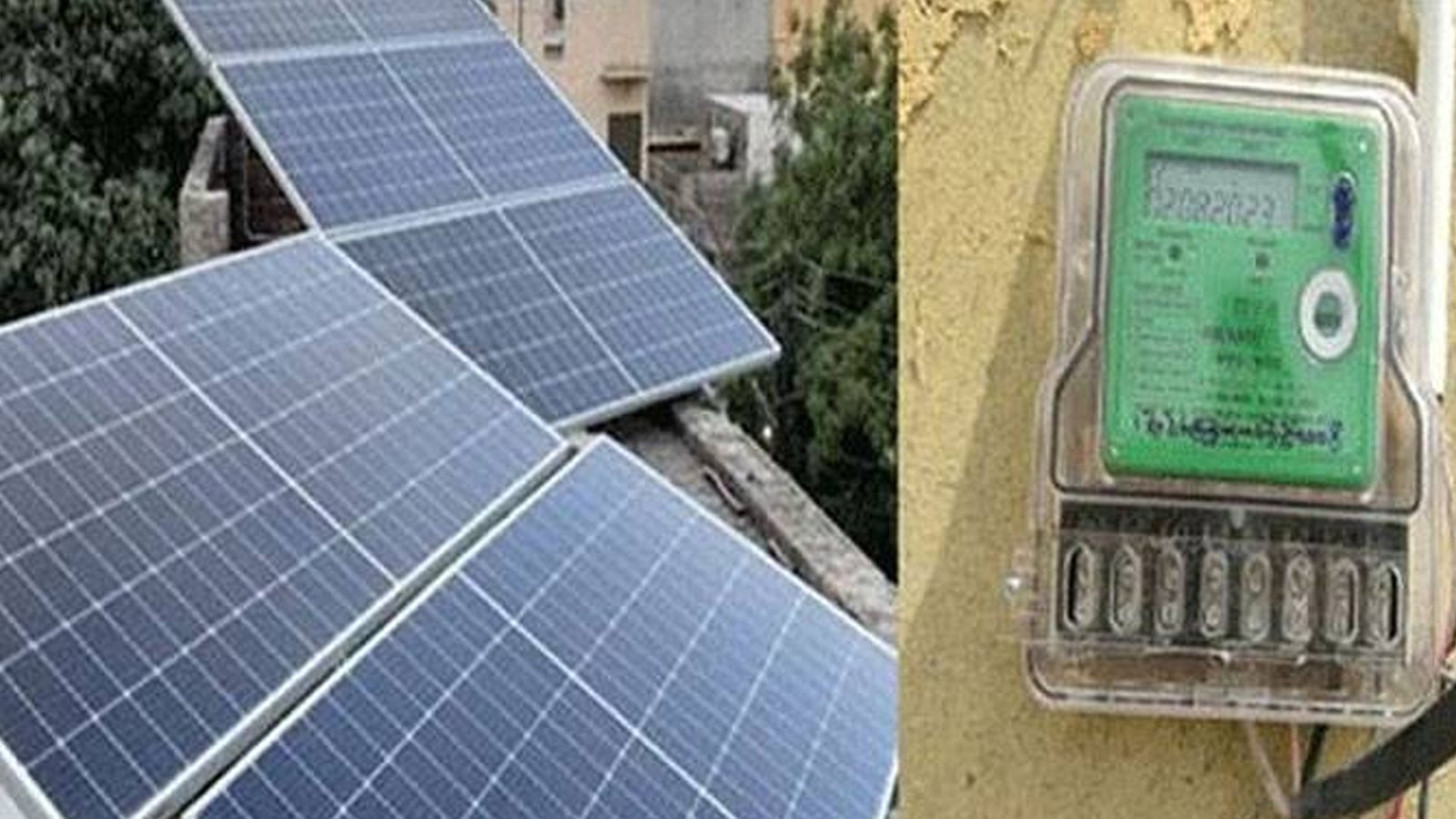 نئے سولر صارفین سے خریدی جانے والی بجلی کی فی یونٹ قیمت کتنی کم ہو گی؟ اہم  فیصلہ