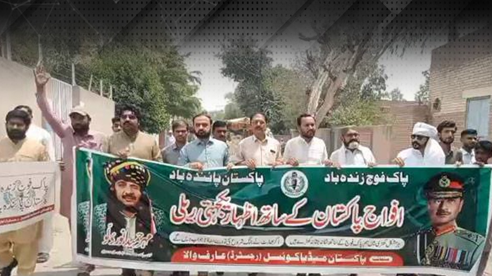 بلوچستان میں افواج پاکستان کے ساتھ اظہار یکجہتی کے لیے ریلی
