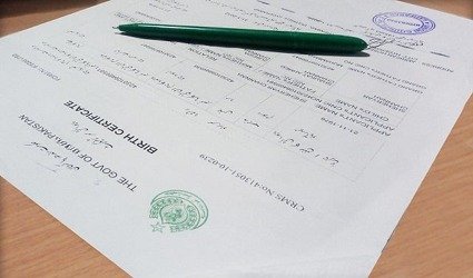 پنجاب حکومت نے برتھ اور ڈیتھ رجسٹریشن فیس ختم کردی