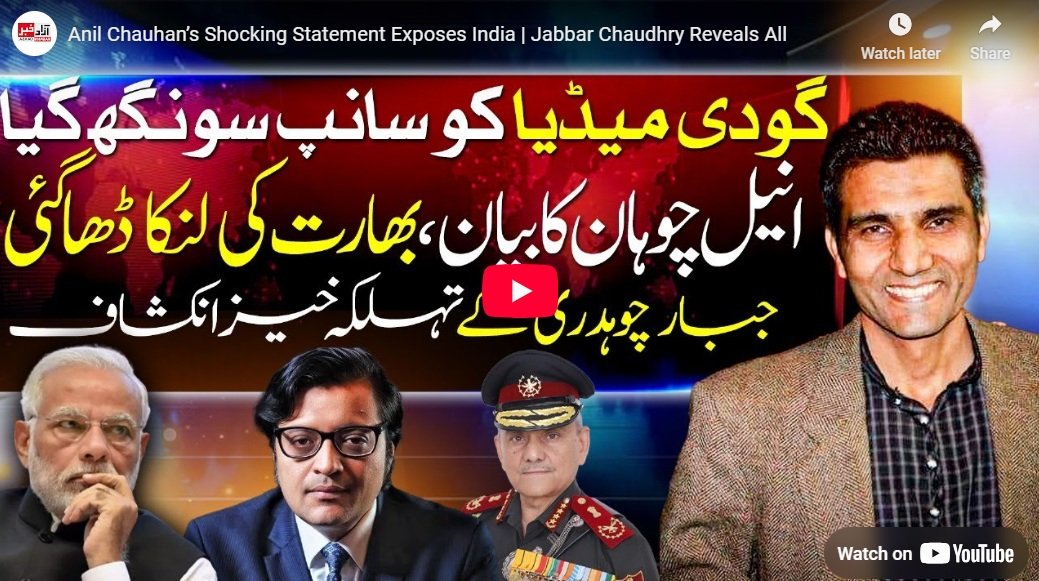 سینئر صحافی جبار چوہدری کا گودی میڈیا کی جھوٹی خبروں کا پوسٹ مارٹم، پاکستان کے خلاف پروپیگنڈا بے نقاب