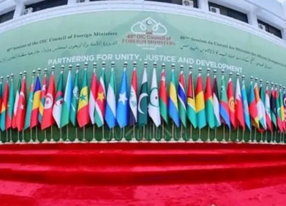 او آئی سی