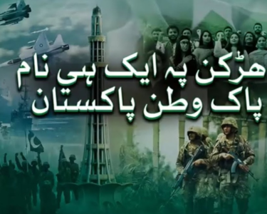 نغمہ جاری