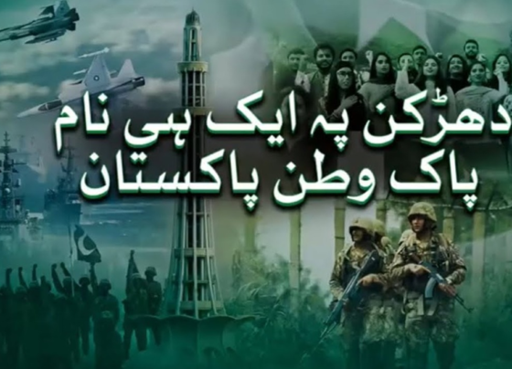 نغمہ جاری