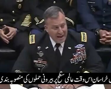 امریکی سینٹرل کمانڈ