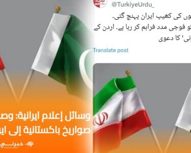 جھوٹا پروپیگنڈا
