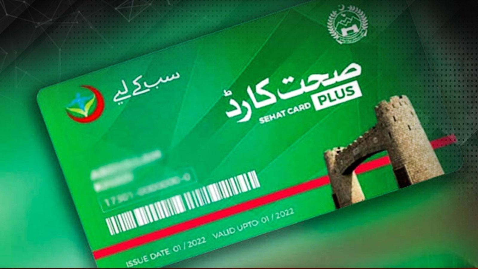خیبرپختونخوا حکومت کا صحت کارڈ پروگرام کیلئے بجٹ میں 10 فیصد اضافے کا فیصلہ