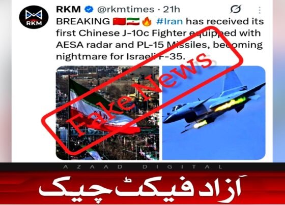 آزاد فیکٹ چیک : ایران کوچین سے J-10C طیارے ملنے کی خبر جھوٹی نکلی
