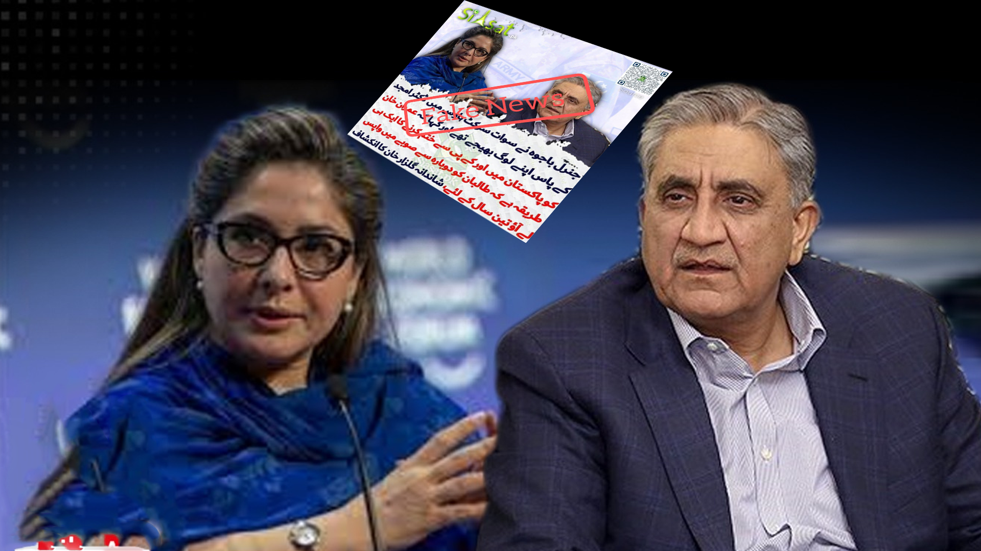 جنرل قمر جاوید باجوہ سے متعلق پی ٹی آئی رہنما شاندانہ گلزار سے منسوب جعلی خبر، آزاد فیکٹ چیک نے بھانڈا پھوڑ دیا