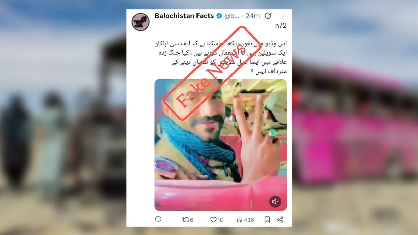 فتنۃ الہندوستان کی گمراہ کن مہم، ایف سی اہلکاروں کا سویلین بس استعمال کرنے کا دعویٰ جھوٹا ثابت