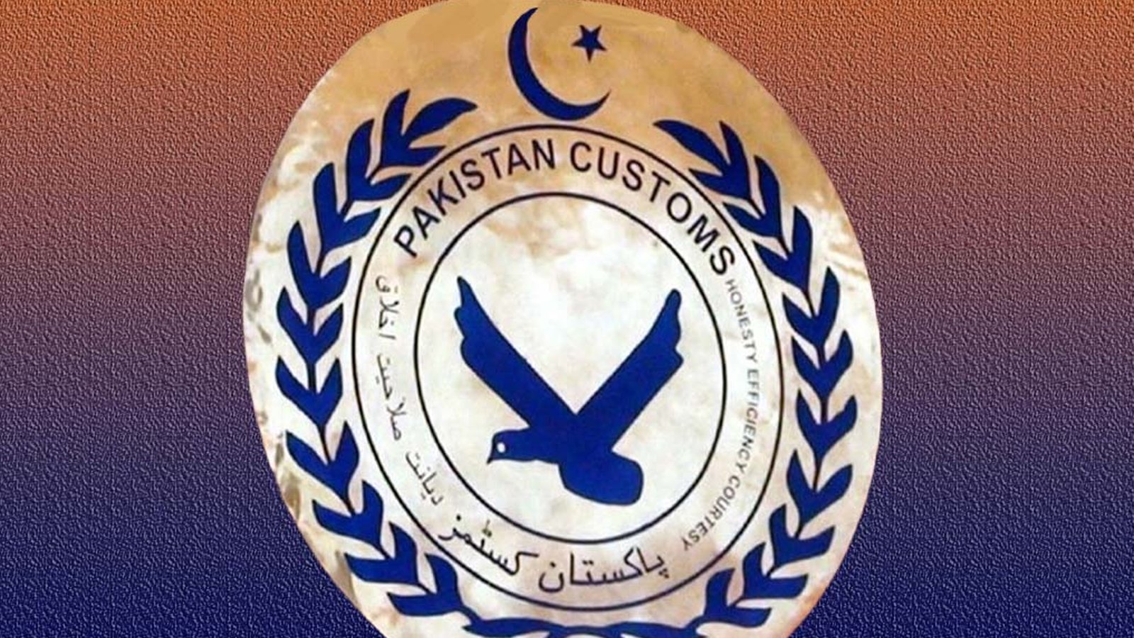 کسٹمز میں بھرتیاں : 1560 آسامیوں کی درخواستوں کی تاریخ میں توسیع