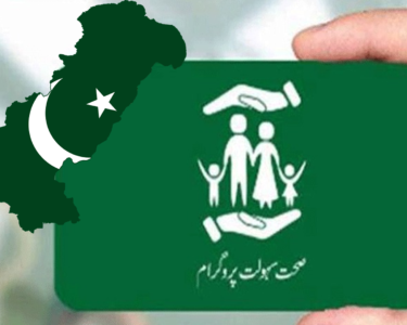 صحت سہولت کارڈ